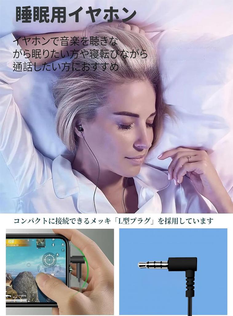 Wired Sleep Soft Good Sound Remote S10 Ideal for and Black Earphones, Silicone, Ultra-lightweight, Ultra-compact, Noise-canceling, Quality, Control,