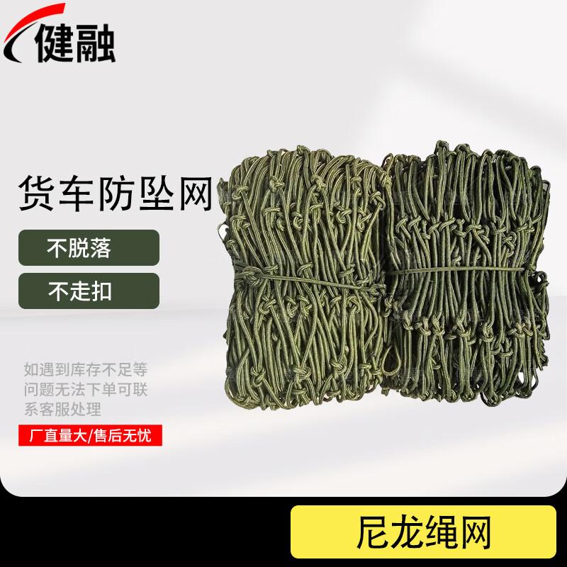 Jianrong Military Green Truck Cargo Safety Net