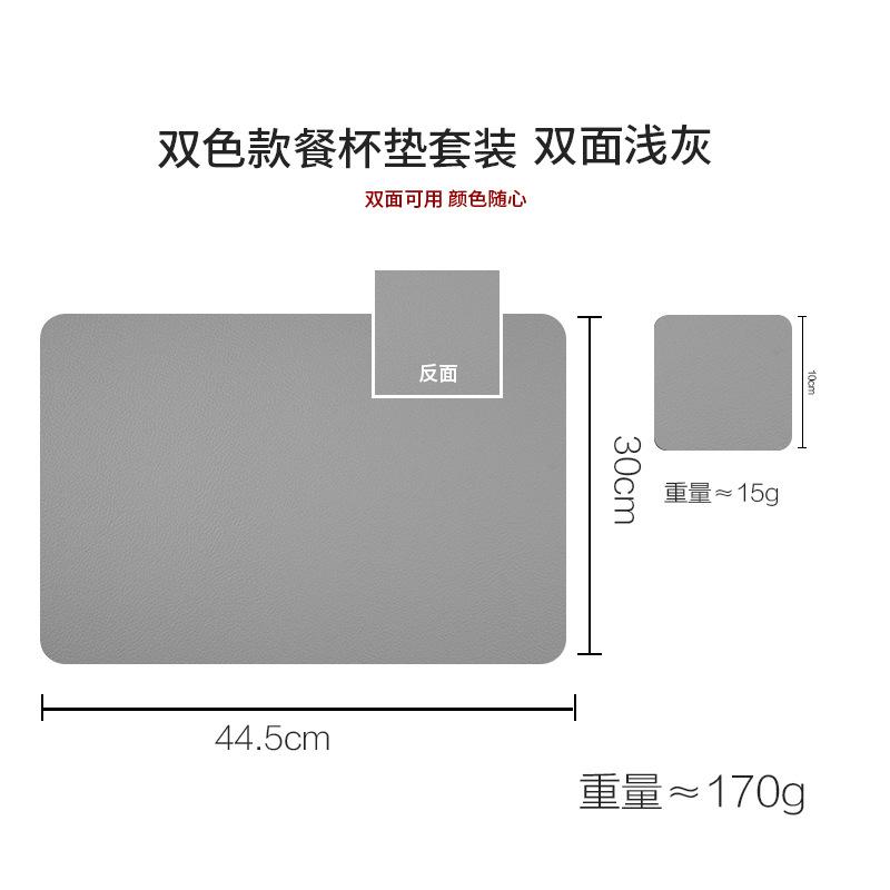 Nordic Style Simple PVC Western Food Mat Bowl Mat Thermal Insulation Mat PVC Mat Leather Double-sided Dining Mat Waterproof and Oil-proof Dining