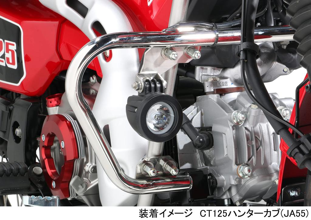 Kitaco 800-1470580 LED Shuttle Beam Kit CT125 Hunter Cub (JA55/JA65) Kitako Bush Guard Mounted Car
