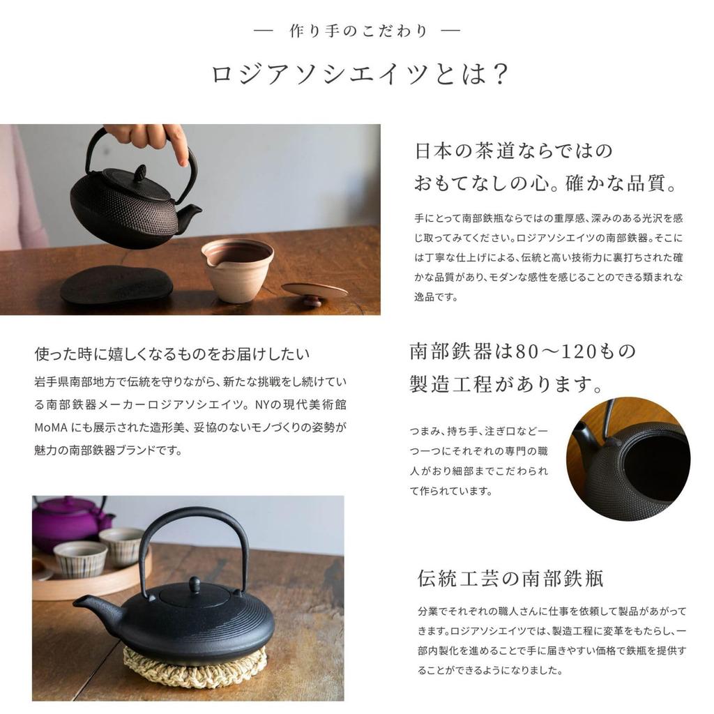 Logia Associates Nambu Ironware Teapot Arale Made in Japan Round Shape with Tea Strain Enameled Inside Teapot Color Pot Square Original (Trivet