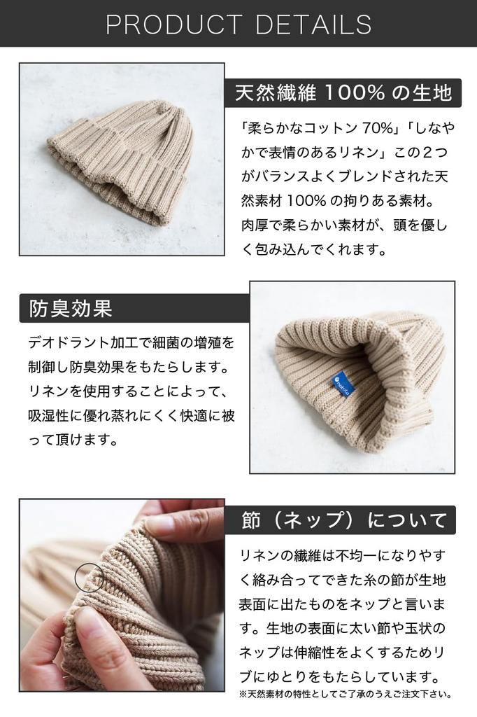 Nakota Colunaline Ordinary Knit Made In for Men and and Cotton and Beige Hat, Japan, Women, Spring, Autumn, Winter, Linen, 56.0-59.0 Cm,