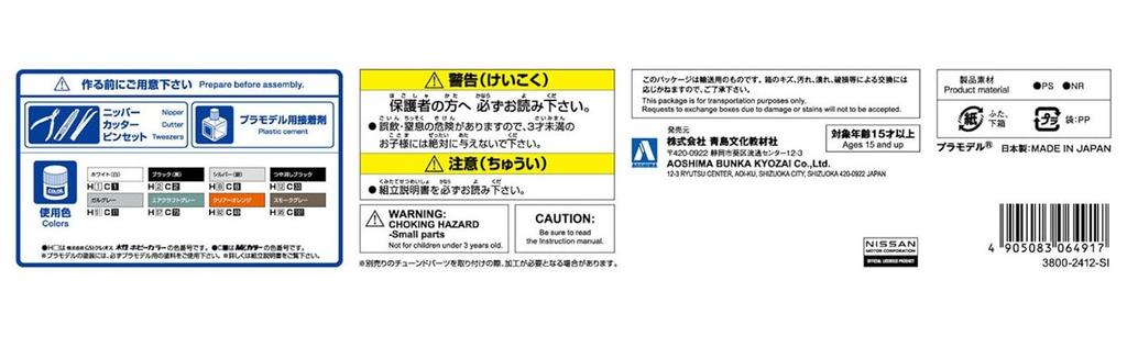 Aoshima Bunka Kyozai The Model Car Series 26 Nissan RPS13 180SX TYPE X Plastic Model Kit Co., Ltd. (AOSHIMA) 1/24 No. '96 (Automobile)