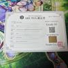Used Yu-Gi-Oh! ARS10 Blue-Eyes Ultimate Dragon 25th Secret Rare Certificate of Authenticity Included