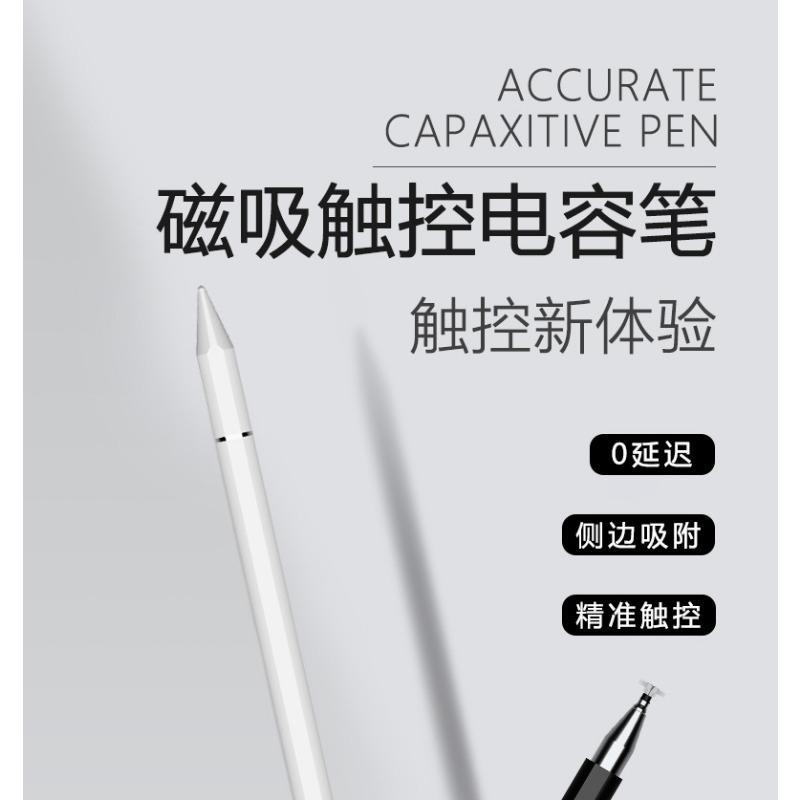Stylet Capacitif Magnétique Trois-en-un pour Tablette Écran Tactile d'Écriture Convient pour Android et Apple Stylet Capacitif Universel Stylo de Signature Portable