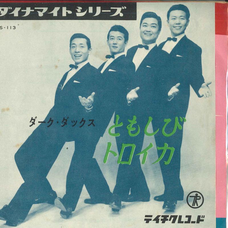 7inch Record DARK DUCKS - Lamp / Troika NS113 TEICHIKU 1958 Japan Pop Used