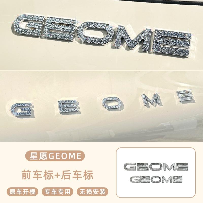 Car Interior Decorative Aluminum Alloy Crystal Sticker for Geely EX2 Starry Wish Diamond Interior of Steering Wheel Patch
