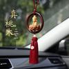 Peach Wood Lotus Guanyin Car Pendant: Zodiac Blessing Ornament