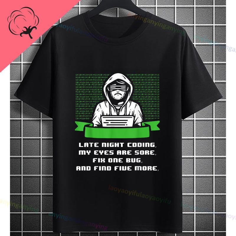 Funny Programmer Graphic Tshirt Late Night Coding My Eyes Are Sore Slogan Humor Style Causal Pure Cotton Short Sleeve Tshirt