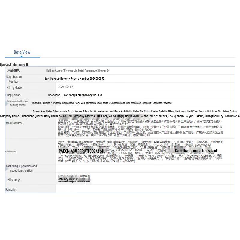 Ban Mu Hua Tian Aminosäure Rosenblüten Duschgel