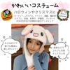 Rabbit Hat with Moving Rabbit Moving Rabbit Moving Funny Goods [RONGUI] Ears, Ears, Cosplay, Ears, Ears, Cap, (white)