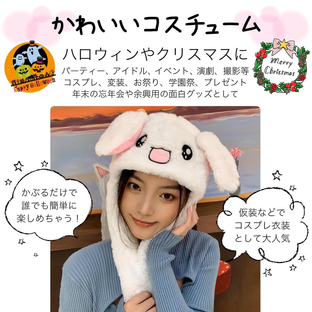 Rabbit Hat with Moving Rabbit Moving Rabbit Moving Funny Goods [RONGUI] Ears, Ears, Cosplay, Ears, Ears, Cap, (white)