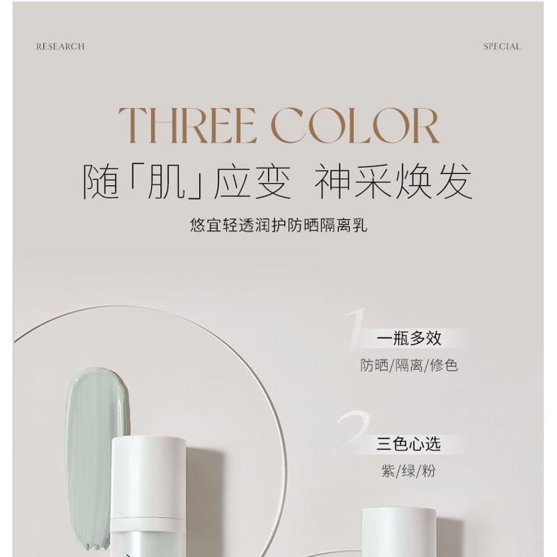 UNNY CLUB - Luftige Feuchtigkeitsspendende UV-Make-up-Basis LSF20 PA+++ - 3 Farben