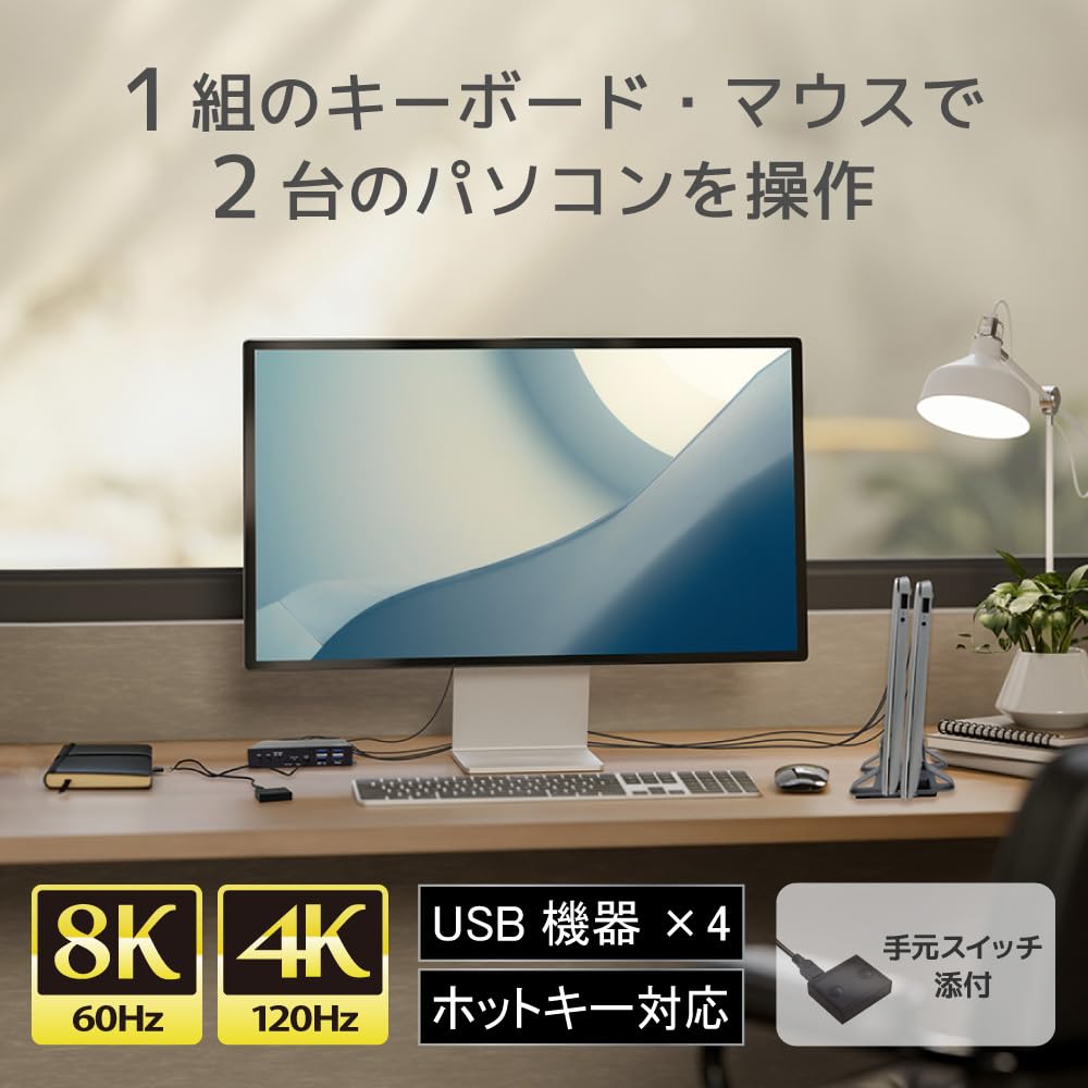 Ratoc Systems 8K60Hz 4K120Hz HDMI PC 2 Handheld Switch with KVM Switch, PCs, RS-260UH-8K, Hotkeys,