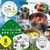 Kakusei Outdoor Cooker Round Type 8-Piece Set Stainless Steel Pot Frying Pan Plate Mug Direct Flame Compact Storage Bag Camping SOLA PP-02