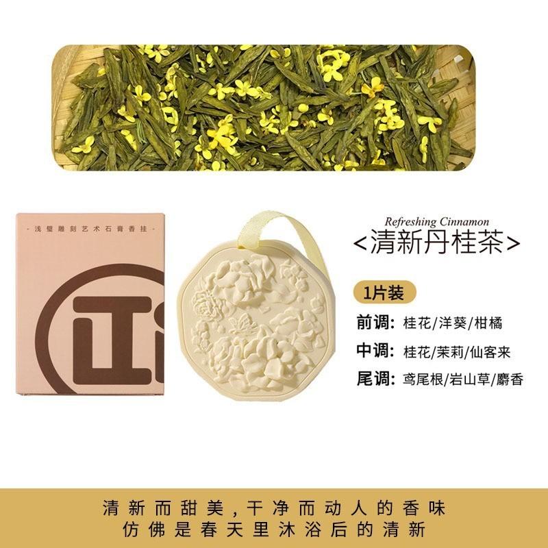

Hot Sale 1Pc Flower Shape Gypsum Aromatherapy Tablets, Hanging Fragrance Ornament Essential Oil Diffuser for Wardrobe Drawer Car A- Cinnamon