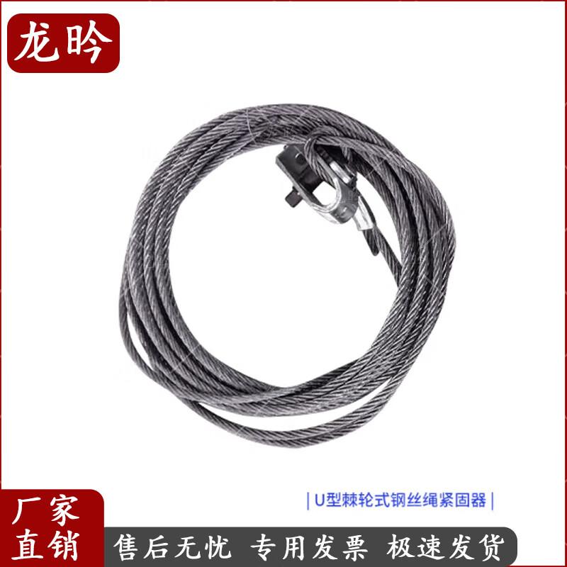 Double Ratchet Wire Rope Fastener