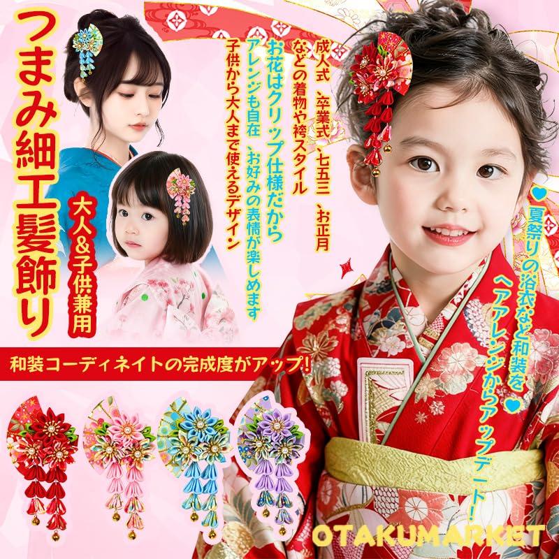 Hair Ornament for Children Ages 3 and Graduation Japanese with Hair Cute Hair Single Includes Small 4 Colors [OTAKUMARKET] 7, Shichi-Go-San, Ceremony,