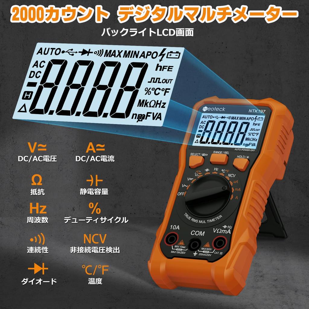 Neoteck Digital 2000 Supports Duty NCV Auto Manual Storage Japanese Instruction Manual Included Multimeter, Counts, AC/DC Voltage, AC/DC Current,