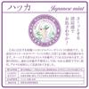 Banshodo Horse Oil Hand Cream (30g) - Sensitive Skin, Mint Essential Oil, Moisturizing, Additive-Free, Made In Japan