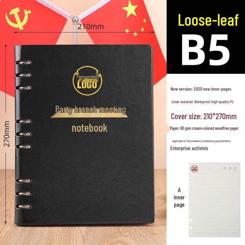 JINGRUIXIANG Party Member 9-Hole Loose-leaf Notebook