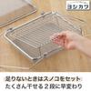 Yoshikawa Good Living Tools Stainless Steel Square Drying Basket for Vegetables and Dried Made In YJ3860 (Two-Tier Type) Fruits, Japan, Tsubame-Sanjo,