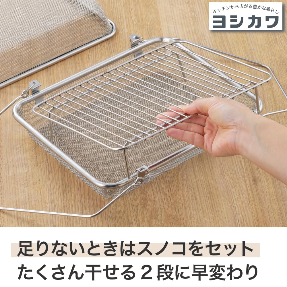 Yoshikawa Good Living Tools Stainless Steel Square Drying Basket for Vegetables and Dried Made In YJ3860 (Two-Tier Type) Fruits, Japan, Tsubame-Sanjo,