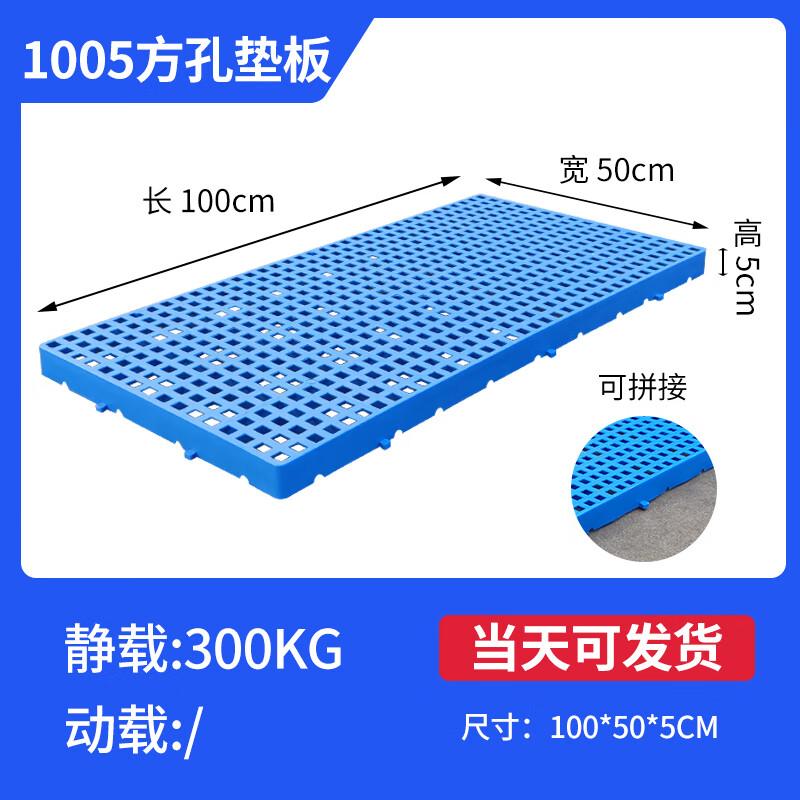 Plastic Moisture-Proof Warehouse Pallet Mat Standard