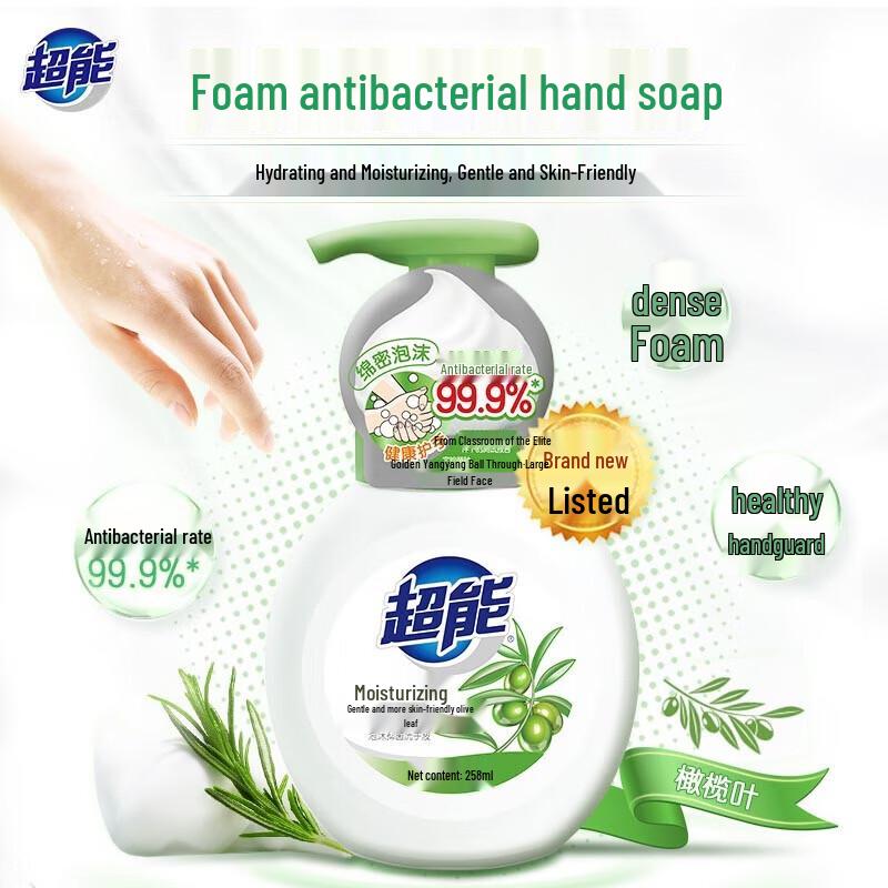 Chao Neng Foaming Antibacterial Hand Soap, Moisturizing, 2 X 258ml