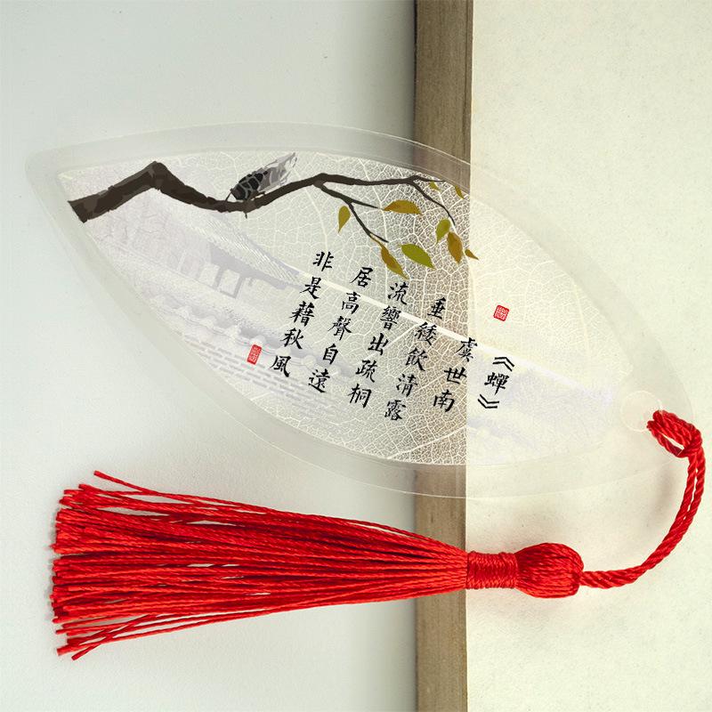 Classical Chinese Leaf Vein Bookmark for Grades 1-6 - Elegant Poetry Study Gift