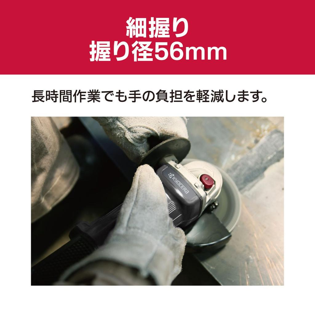 Kyocera Professional Disc Grinder AG1261 Black Powerful Grinding and Polishing with Low Speed and Maximum Output of Round 56mm Grip 125mm Grinding