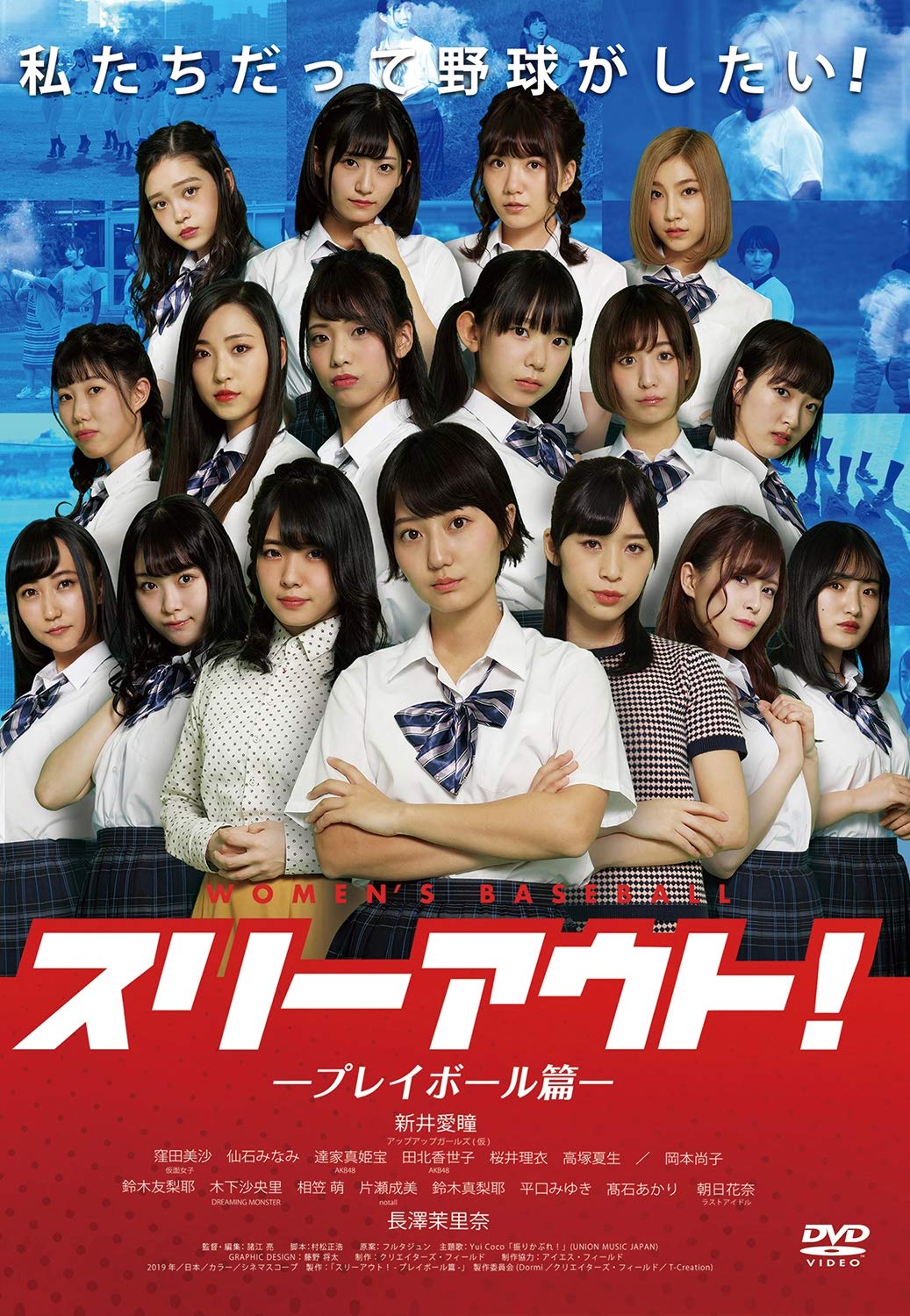 

Three Play Ball Edition out! [DVD]