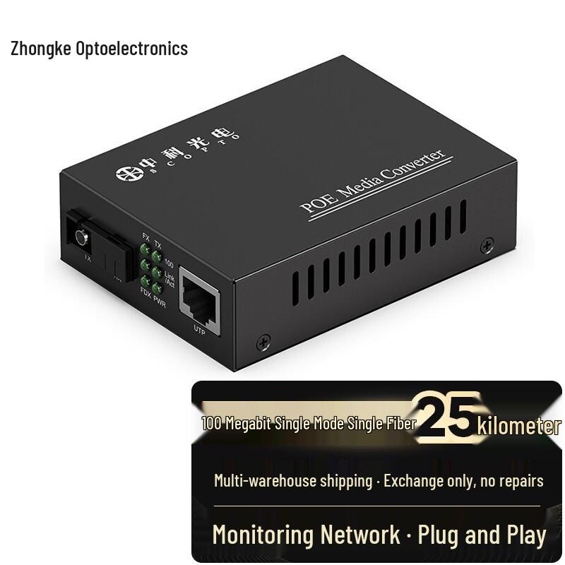 ZK-FE Series 100M Industrial Fiber Optic Transceiver