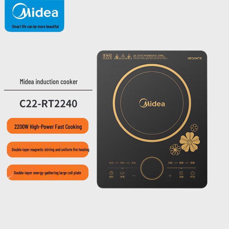 Midea 2200W Smart Induction Cooker with Touch Control CN plug (adapter included)