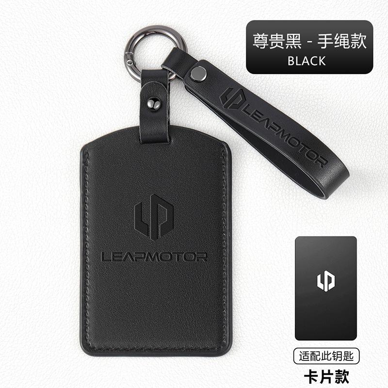 Car Key Case Fit For LEAPMOTOR T03 C10 C16 B10 High Quality Leather Car Key Protective Shell