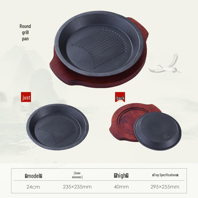 ZhiShi Teppanyaki Cast Iron Grill Pan