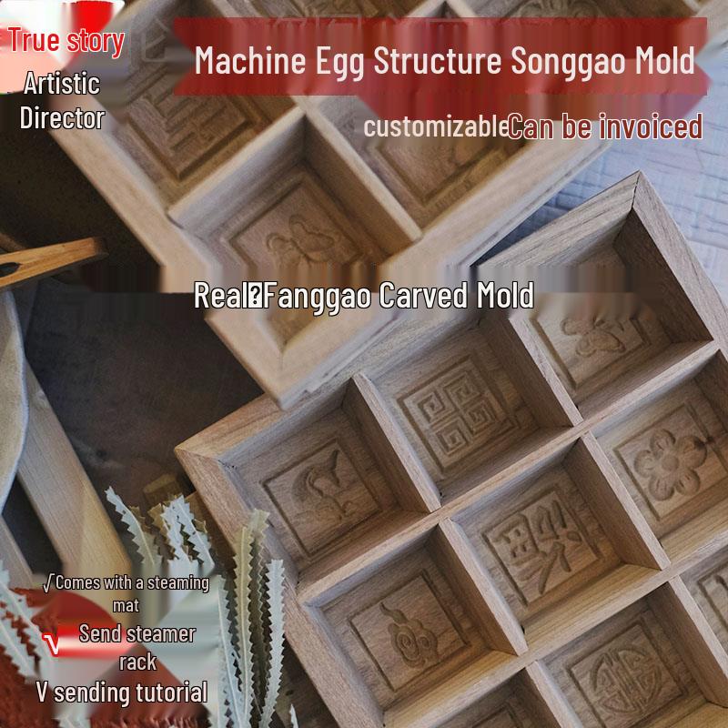 Traditional Wooden Osmanthus Cake Mold - Square Mortise and Tenon Design for Glutinous Rice Cakes Silicone Steaming Mat (Food Grade)
