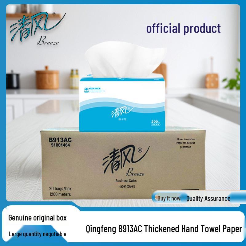 Qingfeng B913AC Hand Towels, Virgin Wood Pulp, 200 Sheets/Roll, Large Size, 20 Rolls/Case, Free Shipping Available. Standard Size