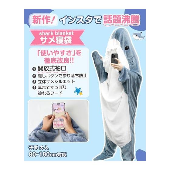 [GOKEI] Shark Sleeping Bag, Sleeping Bag, Kigurumi, Pajamas, Warm Flannel, Shark Blanket, Shark Blanket, Room Wear, Kigurumi, For Children, Adults,