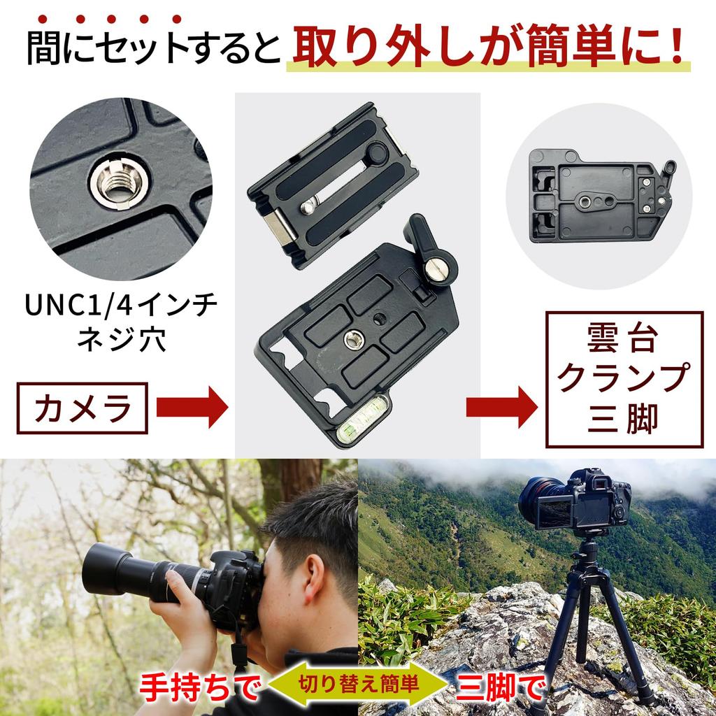 LISPHOS Universal Quick Release Shoe Compatible with and and Shoe Base Set QRA-35L QRA-6LII, 1/4" Screw, Clamp, Head,