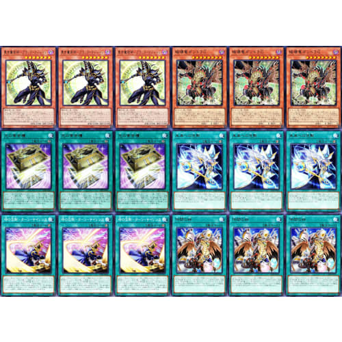 Golden Ark of Light Deck Black Magician Demon's Light Magician's Apprentice Black Magician Girl First Generation 55 Cards