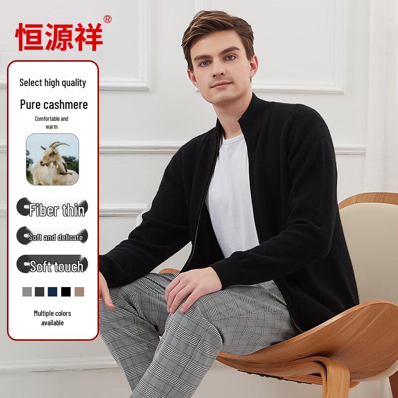 Hengyuanxiang Men's Cashmere Zipper Cardigan