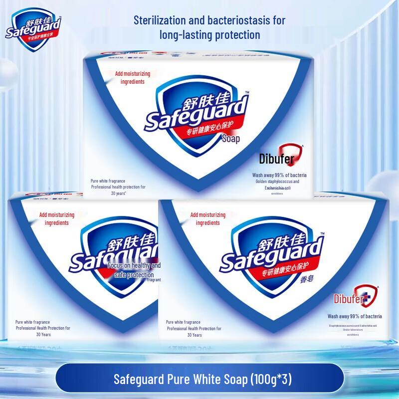 Safeguard Pure White Antibacterial Bar Soap, 3 x 100g