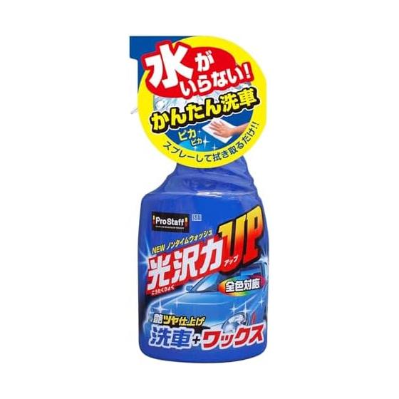 Pro Staff Car Wash Supplies Body Wax NEW Non-time Wash 400ml S-51 Waterless Car Wash & Wax Agent
