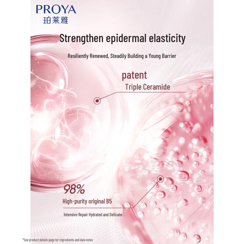 PROYA Upgraded Firming & Anti-Wrinkle Essence Cream 3.0