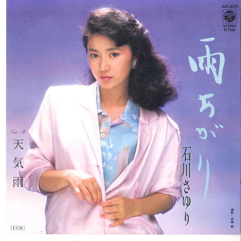 

7inch Record SAYURI ISHIKAWA - Ameagari / Tenki Ame AH631 COLUMBIA 1985 Japan Japanese Enka Used