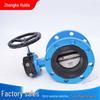 Ductile Iron Soft Seal Centerline Flange Butterfly Valve D341X-16