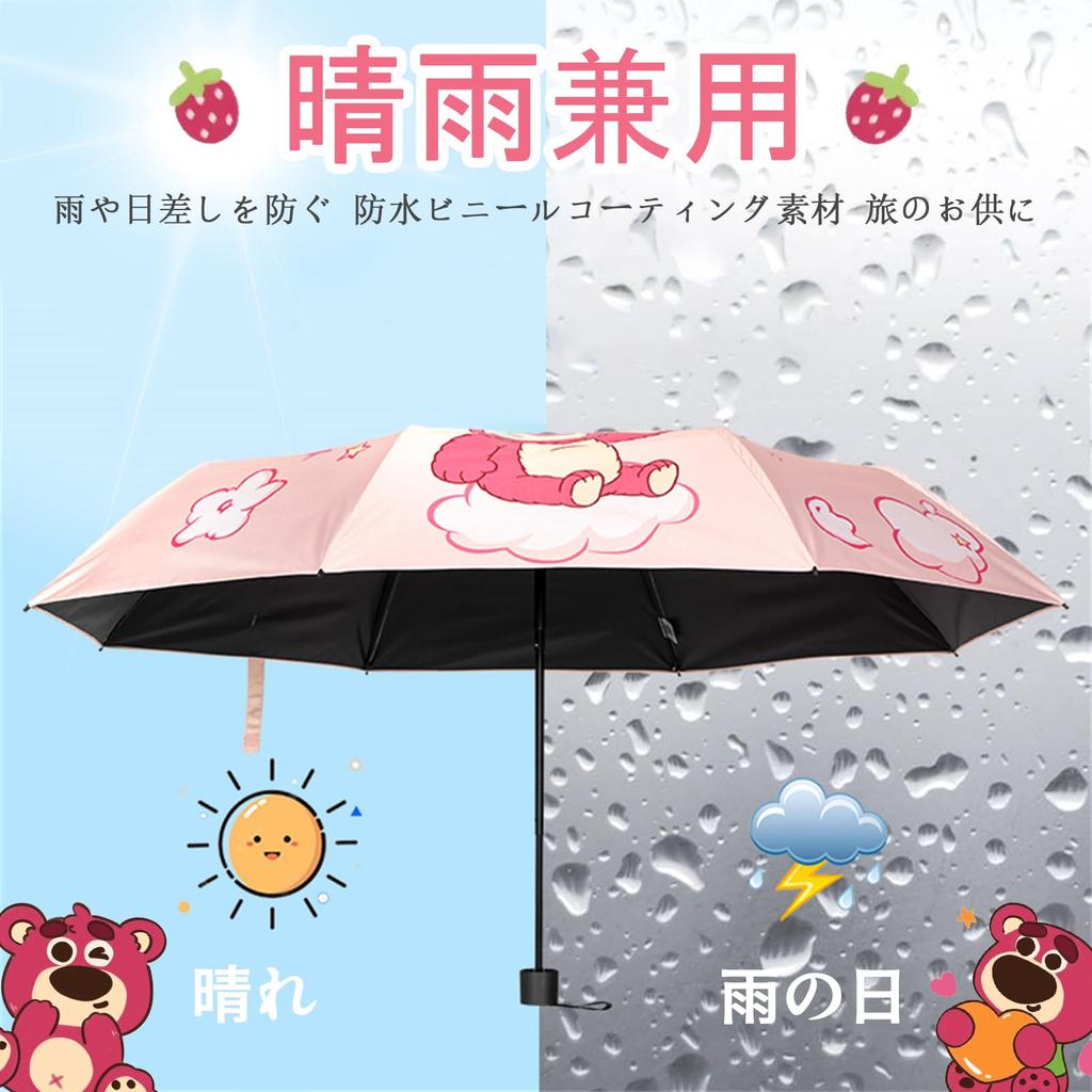 Offizieller Disney UV-Schutz 99% Schirm für Sonne und Regen (Chip 'n' Dale & Erdbeerbär 2 Stile) 8 Speichen 3 Falten Kompakt Leicht 316g Sicherheit