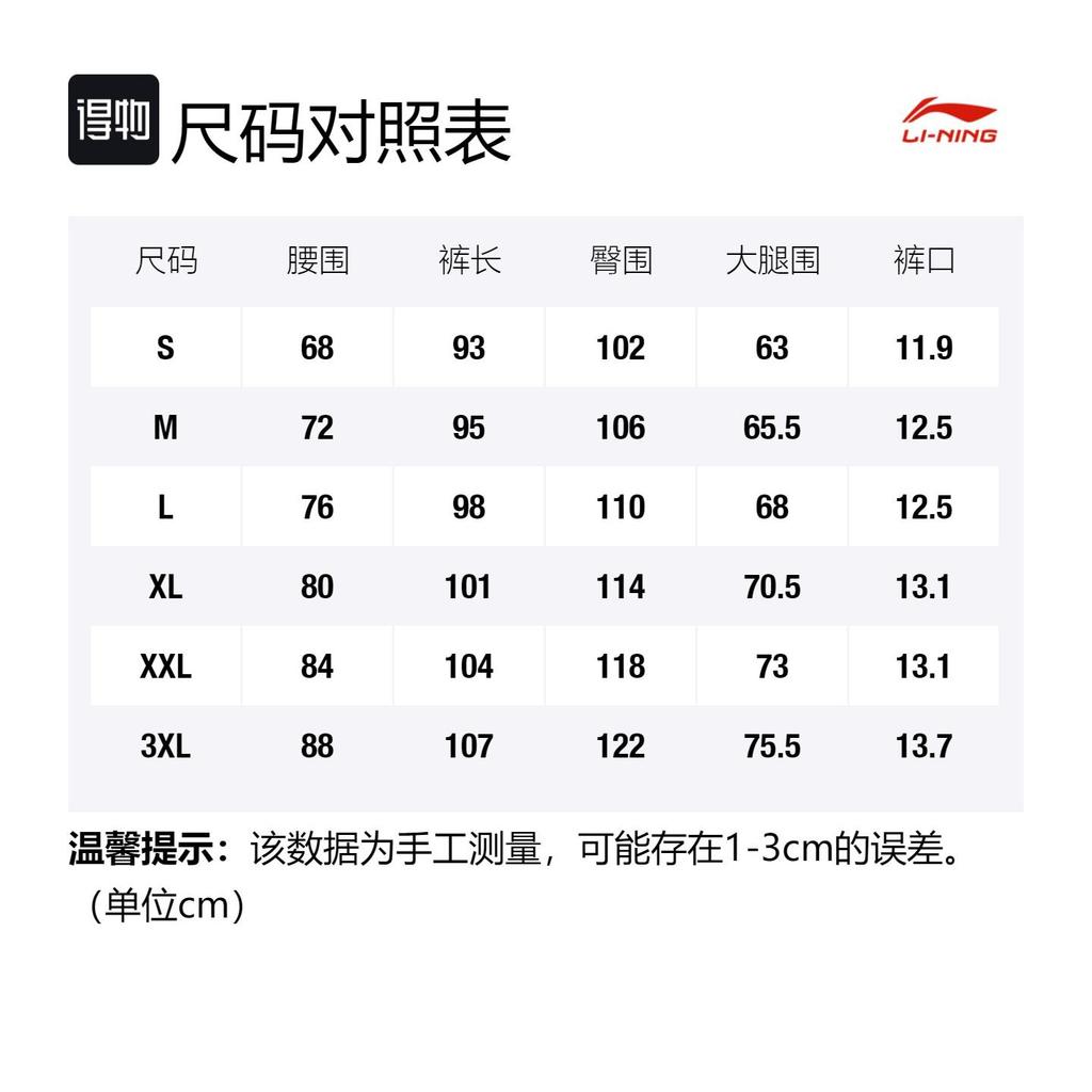 Li Ning Sports Life Collection Knitted Sweatpants Men's Black AYKS033-2