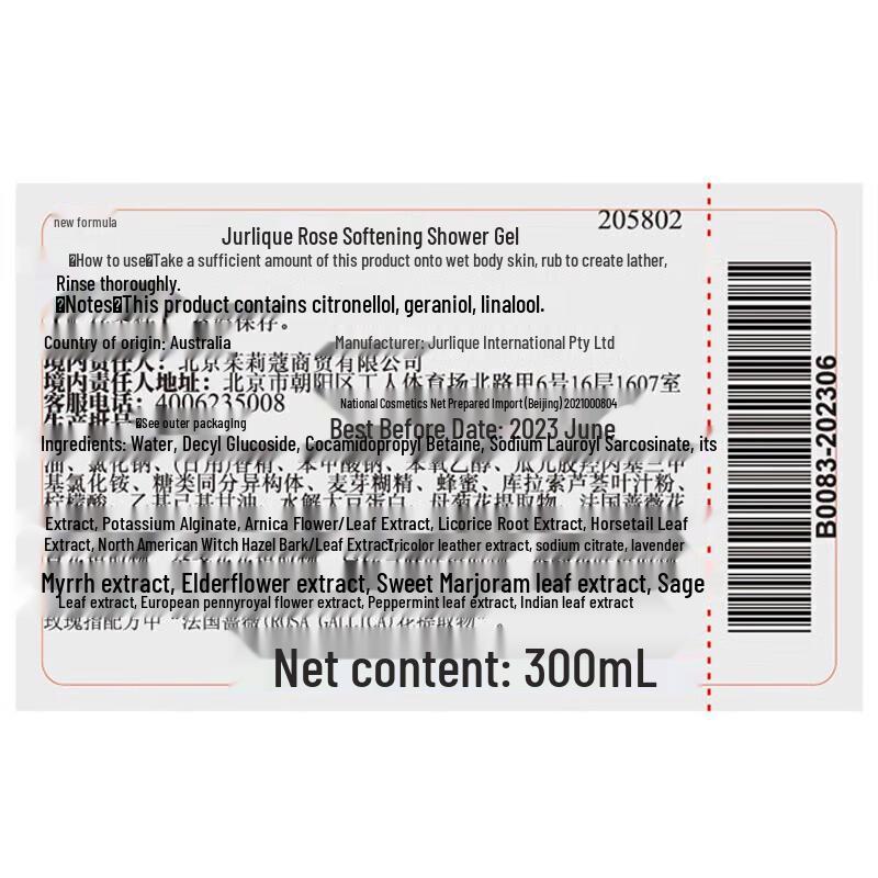 Jurlique Rose Softening Shower Gel